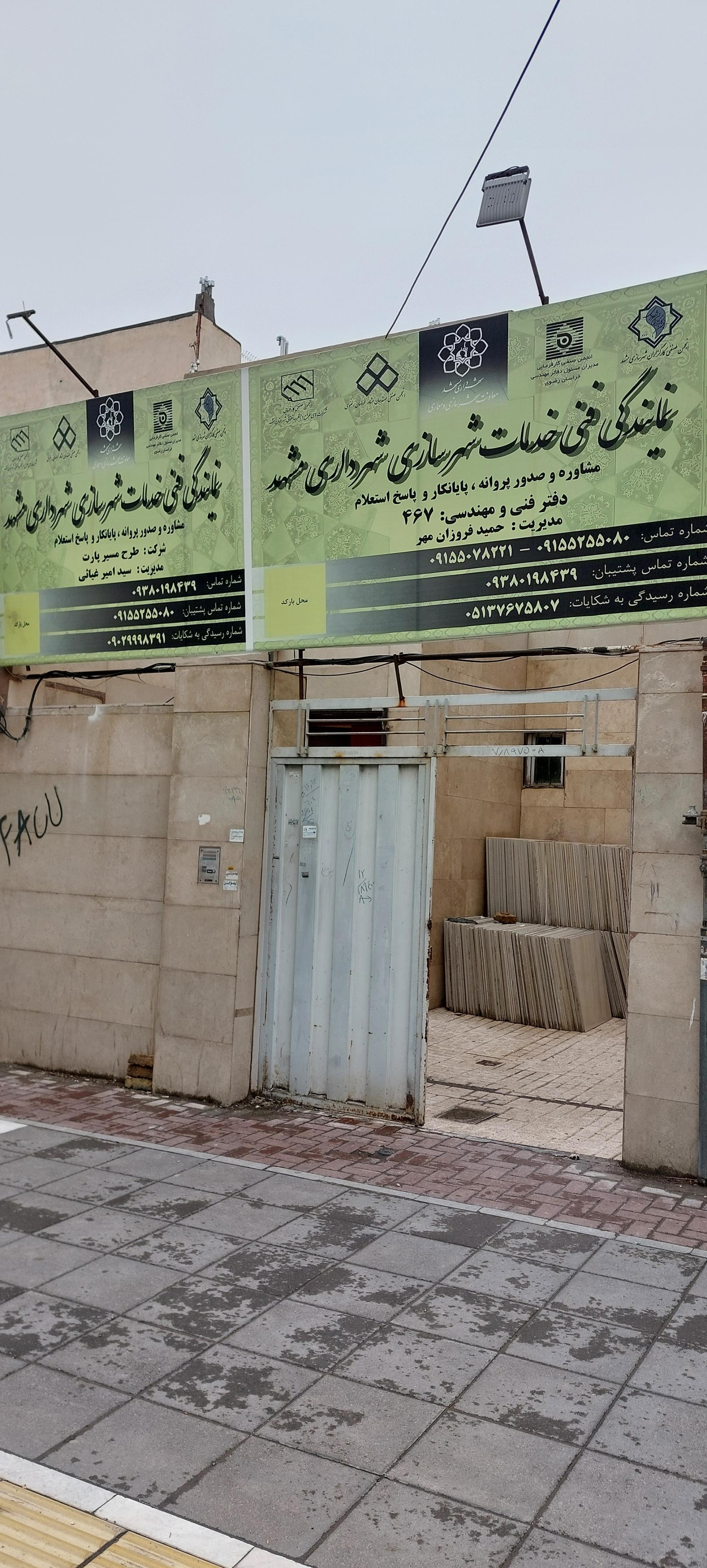 عکس دفتر پیشخوان 467