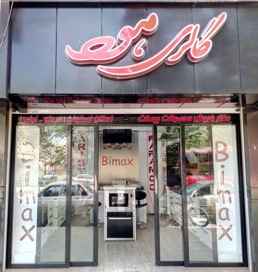 عکس فروشگاه گالری هود