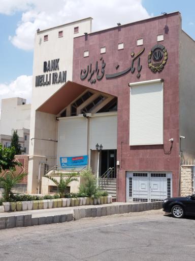 عکس بانک ملی