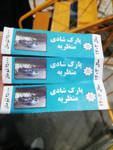 عکس شهربازی هیجان پارک تبریز