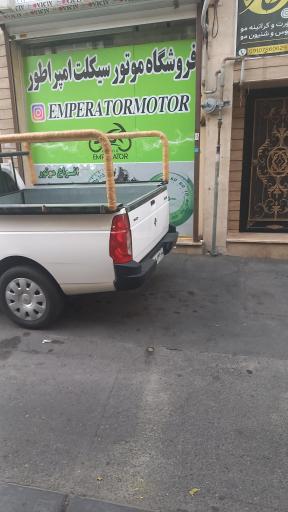 عکس موتورسیکلت فروشی امپراتور