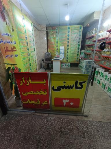 عکس مرکز تخصصی گلاب و عرقیات درمانی گلمهر 