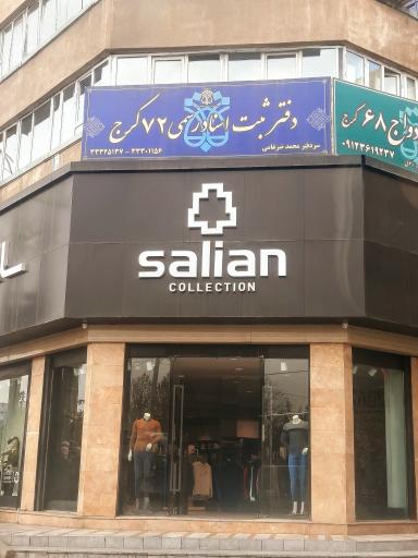 عکس پوشاک سالیان