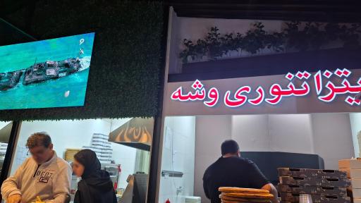 عکس پیتزا وشه