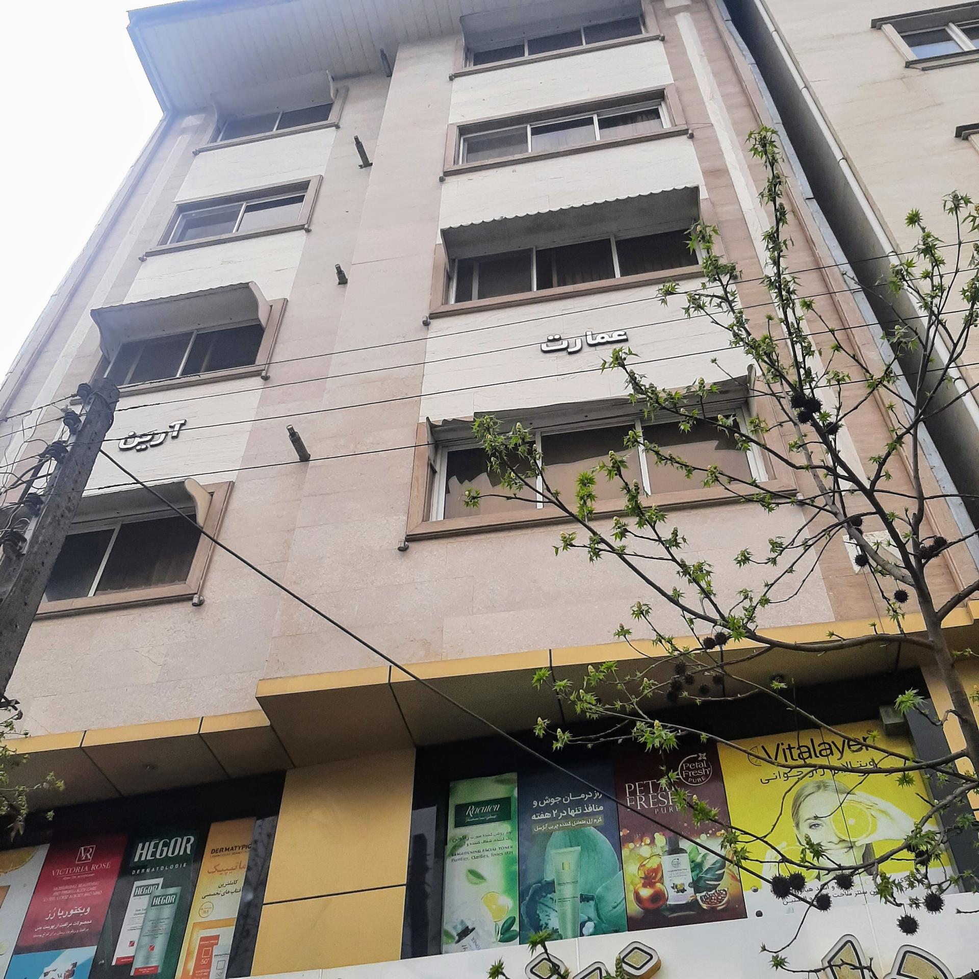 عکس عمارت آرین