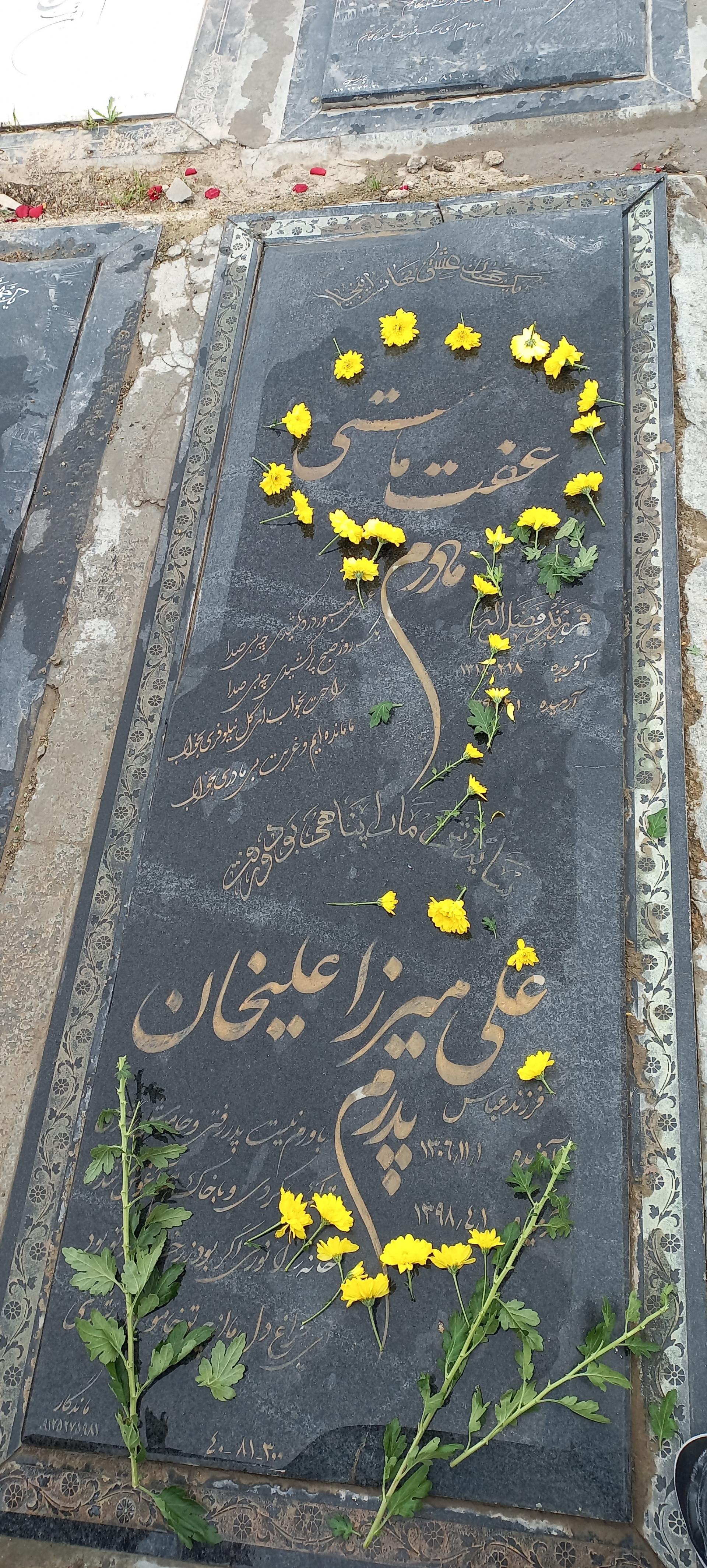 عکس مزار عفت ماستی و علی میرزاعلی خان