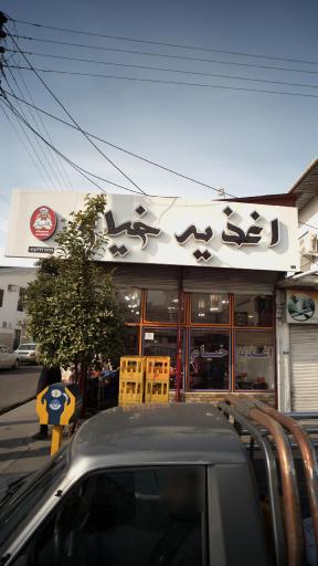 عکس ساندویچی خیام