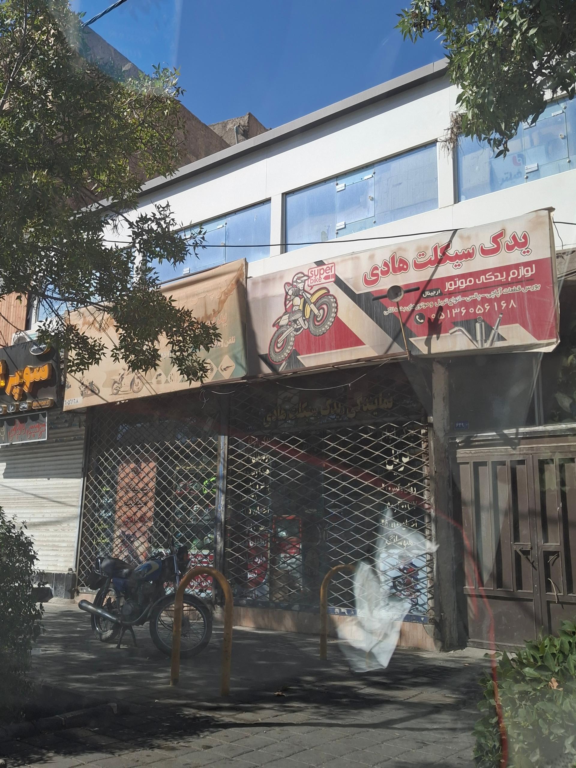 عکس لوازم یدکی موتور سیکلت هادی