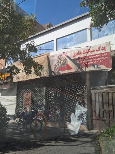 عکس لوازم یدکی موتور سیکلت هادی