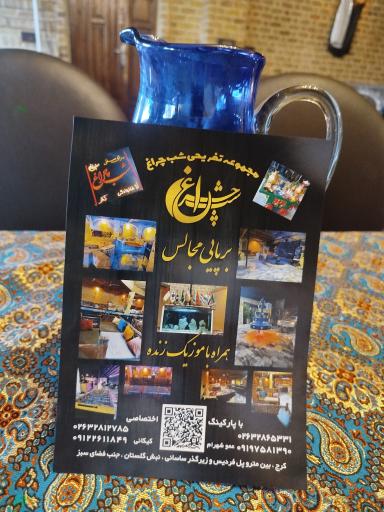 عکس سرای سنتی شب چراغ