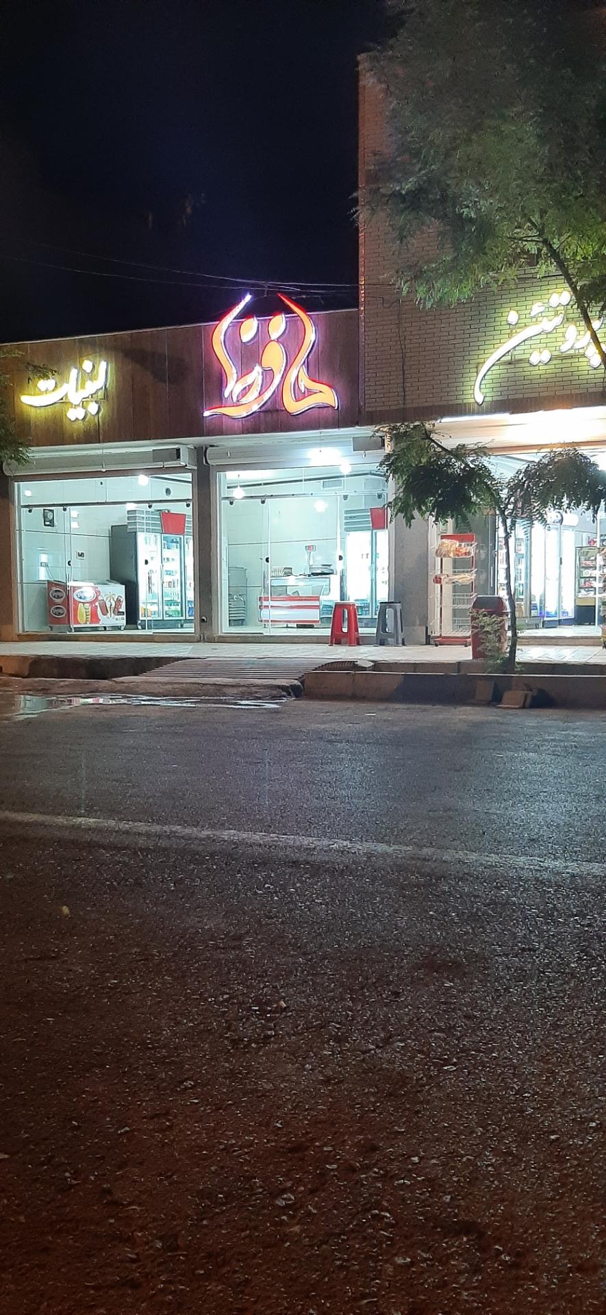 عکس پروتئین و لبنیات حافظ