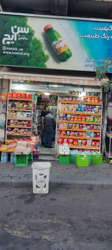 عکس سوپرمارکت بهروز 