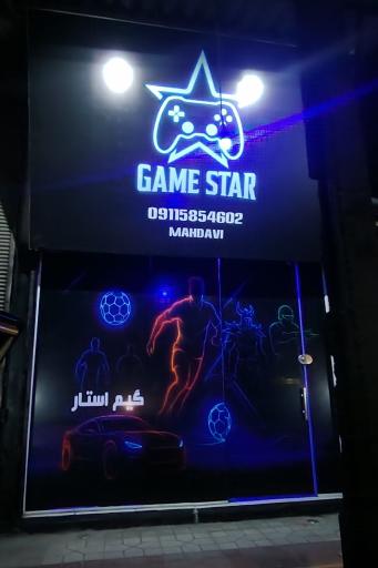 عکس گیم استار