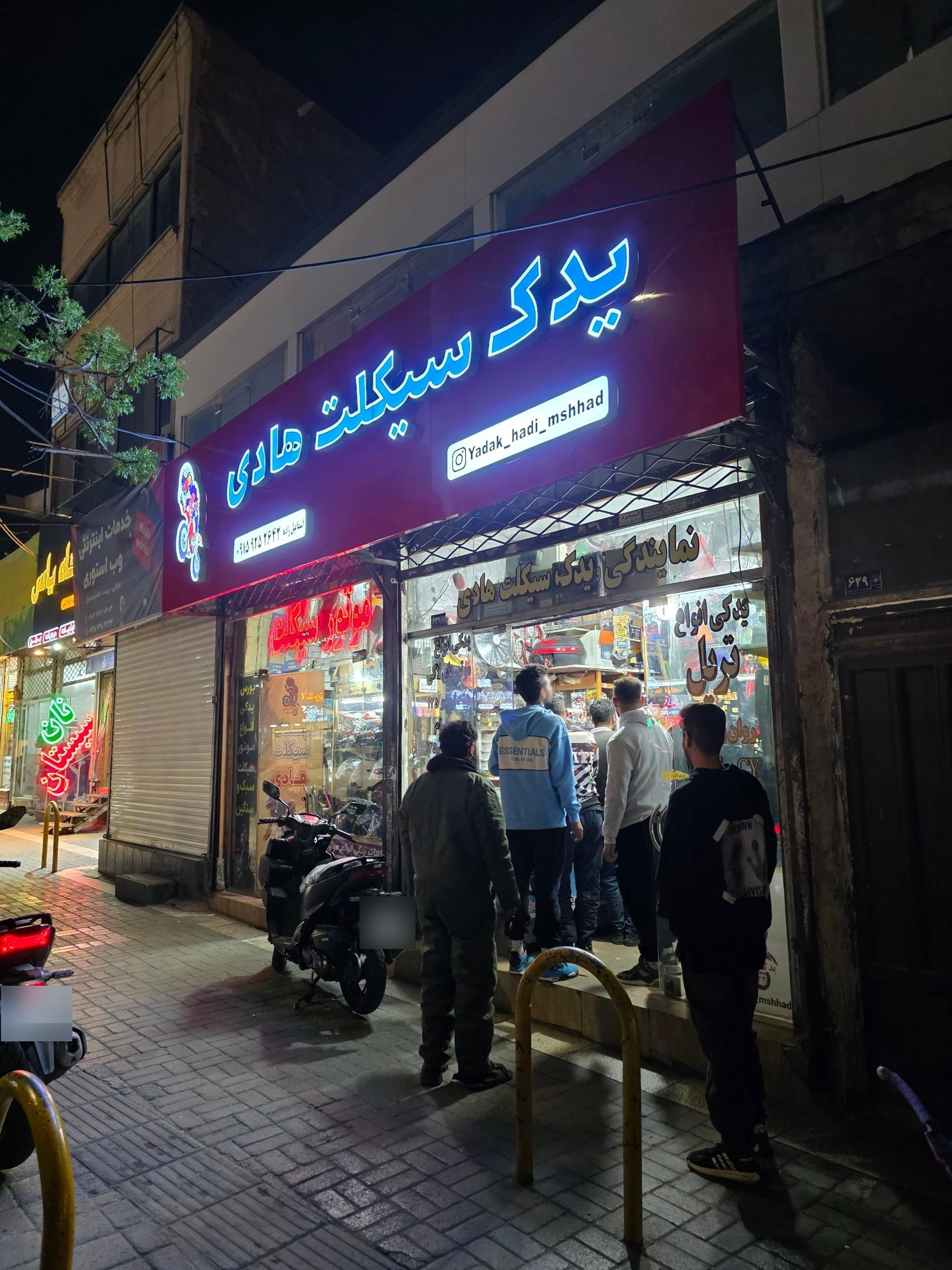 عکس لوازم یدکی موتور سیکلت هادی