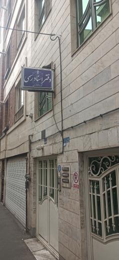 عکس دفتر اسناد رسمی ۷۶۷