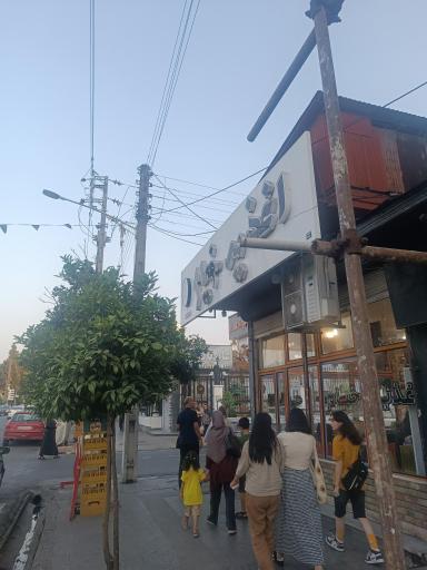 عکس ساندویچی خیام