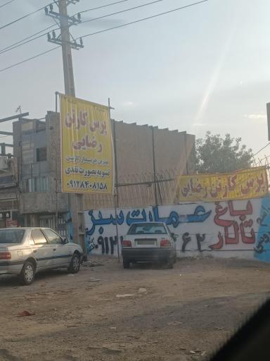 عکس پرس کارتن رضایی شعبه دو