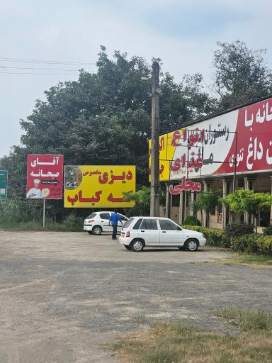 عکس رستوران مجلل ملل