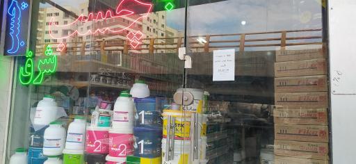 به چسب شرق