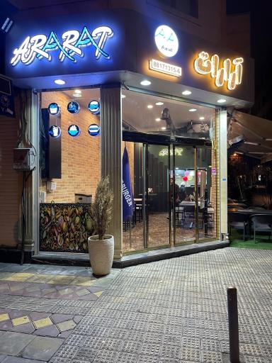 عکس فست فود آرارات