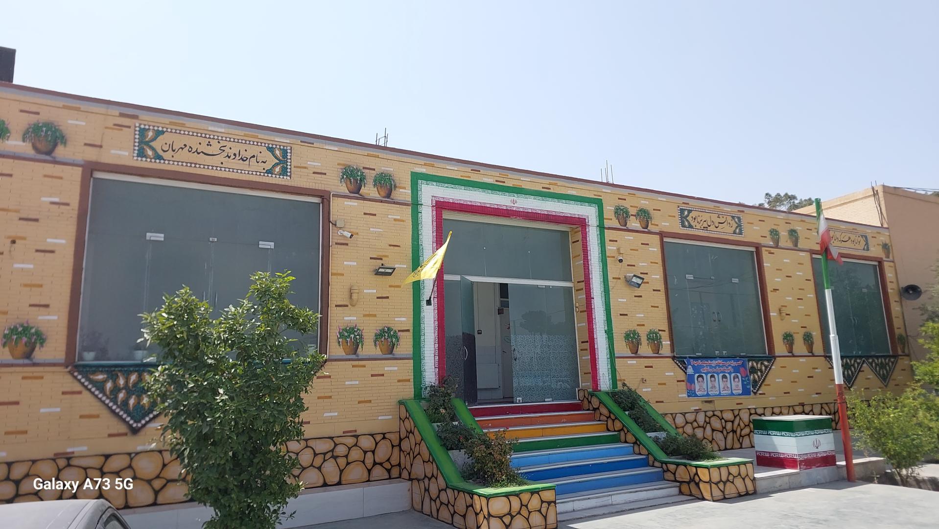 عکس دبستان پسرانه انديشه سبز