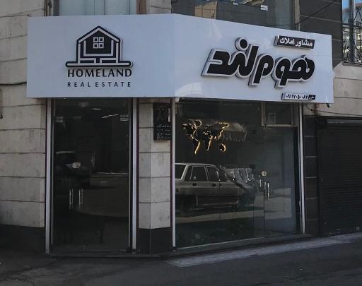 عکس املاک هوم لند رشت