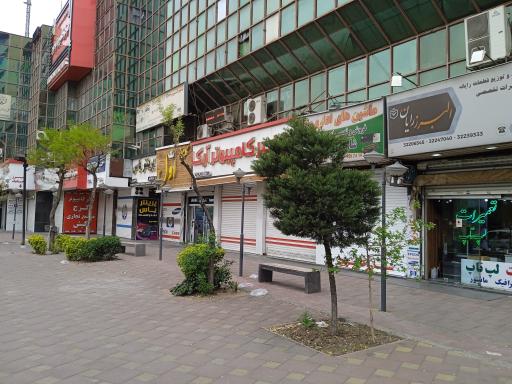 فروشگاه البرز رایان