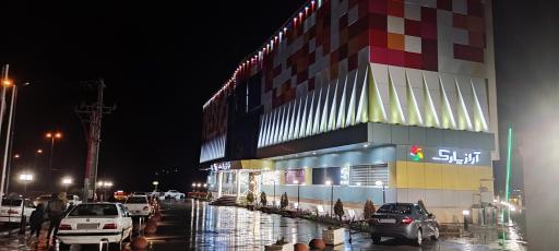 عکس آراز پارک اهر