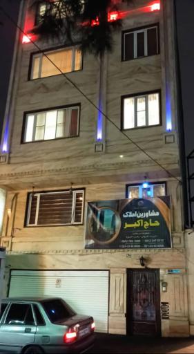 عکس مشاور املاک حاج اکبر