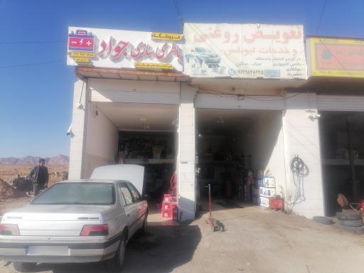 عکس برق خودرو جواد