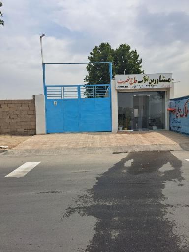 عکس مشاورین املاک حاج نصرت 