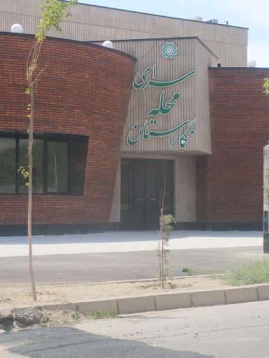 عکس سرای محله نگارستان