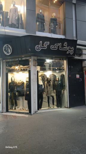 عکس پوشاک زنانه گل