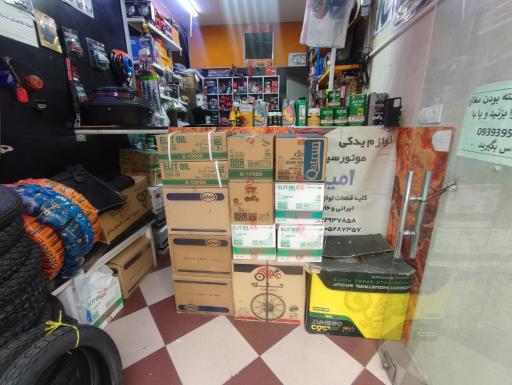 لوازم یدکی موتورسیکلت امیر 