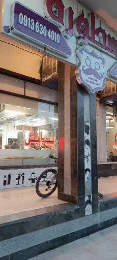 عکس پیرایش اسطوره 