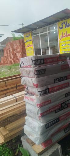 عکس کلینیک ساختمانی سادار