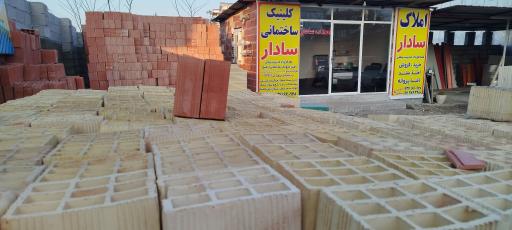 عکس کلینیک ساختمانی سادار