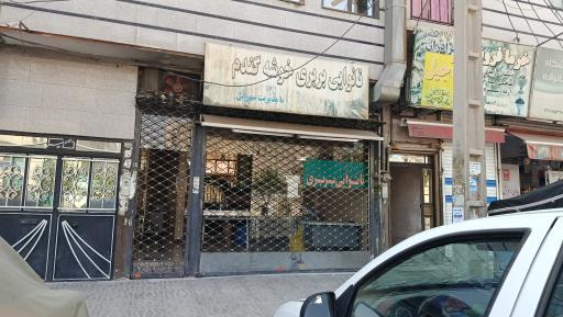 نانوایی بربری