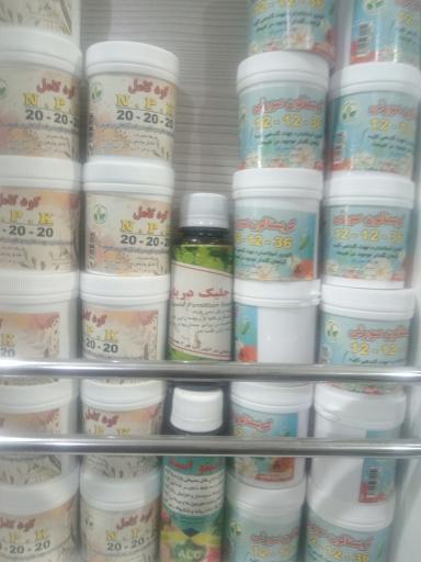 گلخانه آرامش