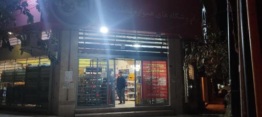 عکس افق کوروش (شهرک قدس)