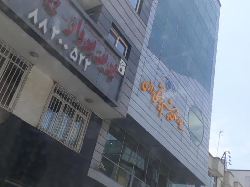 عکس بیمارستان چشم پزشکی رازی