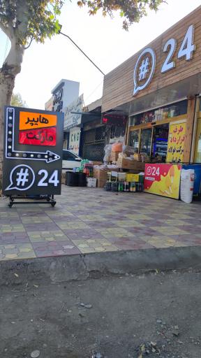 عکس سوپر 24