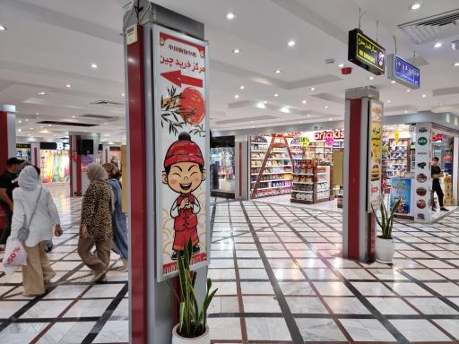 عکس بازار چین