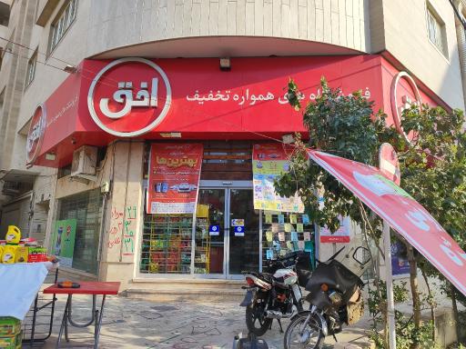 عکس افق کوروش شهرک قدس