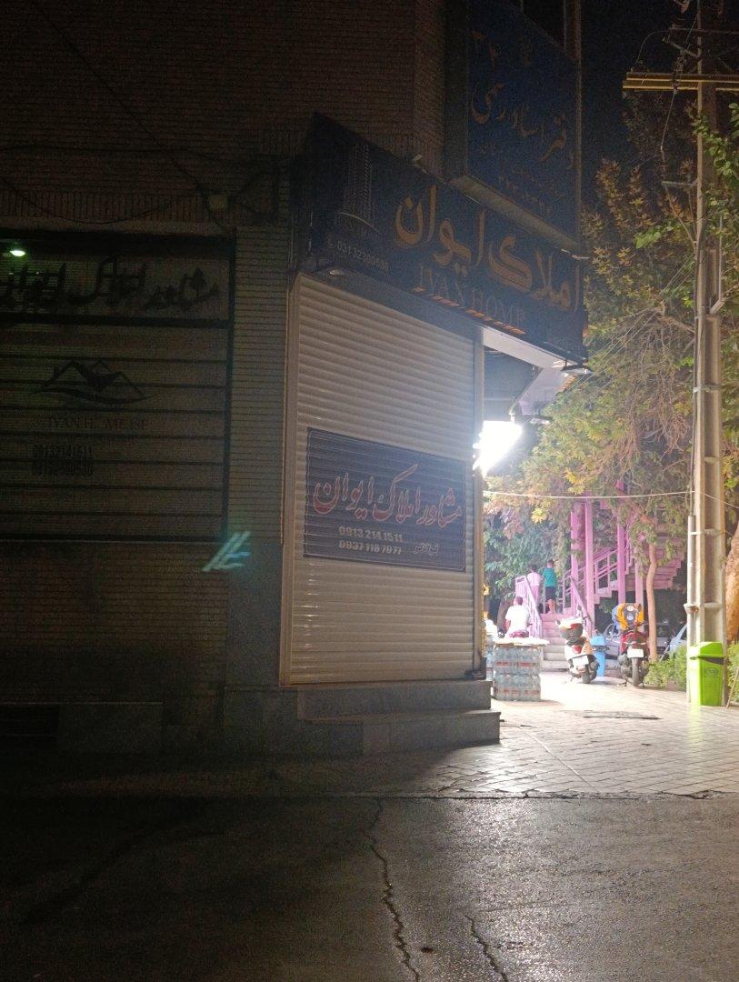 عکس املاک ایوان