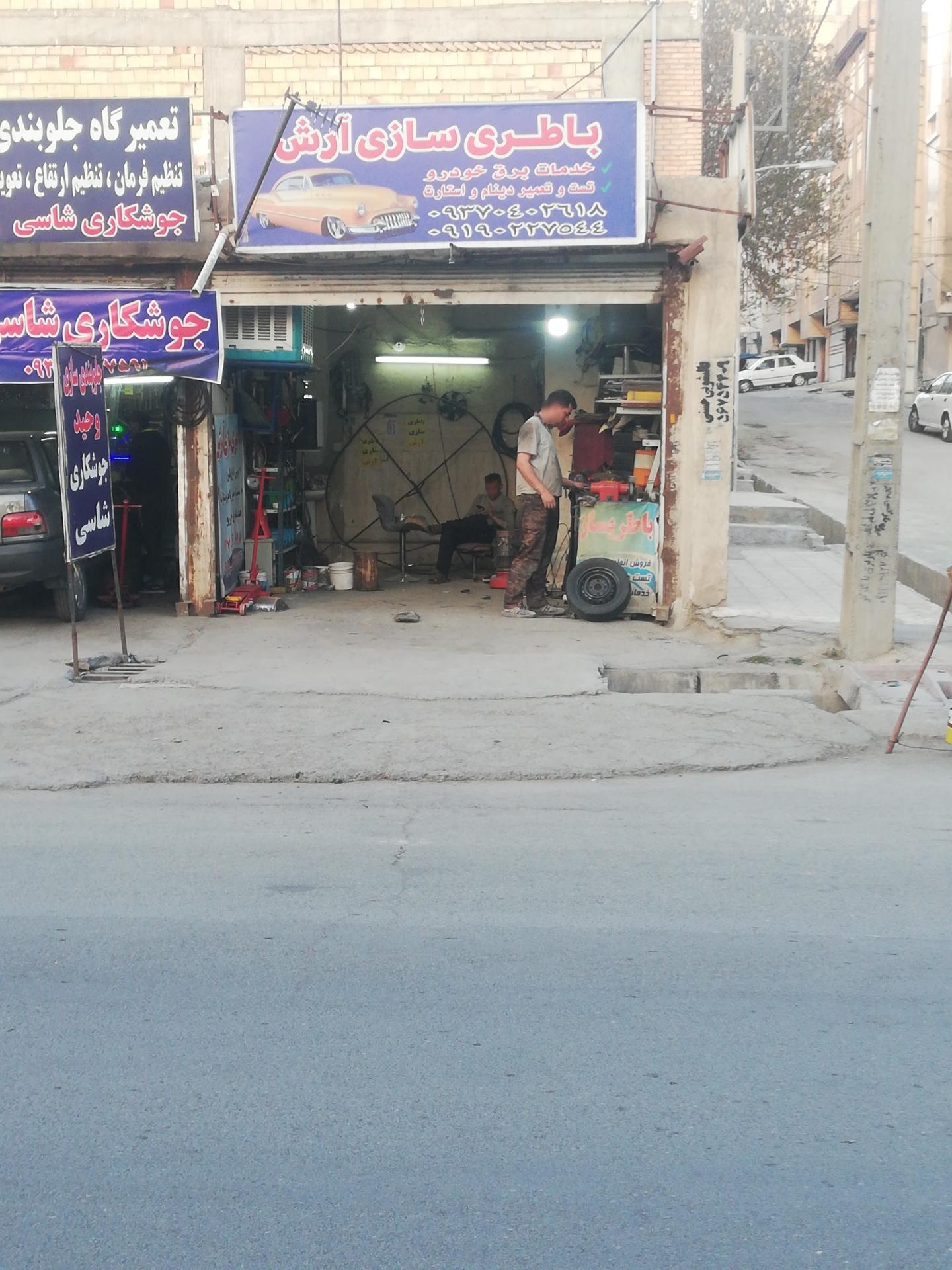 عکس باطری سازی آرش 