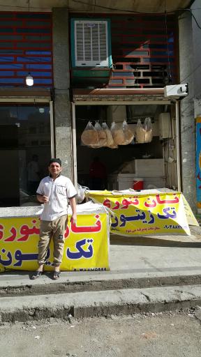 عکس نانوایی شاطر وری