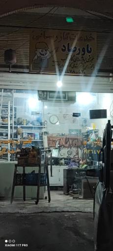 عکس خدمات گازرسانی باورصاد