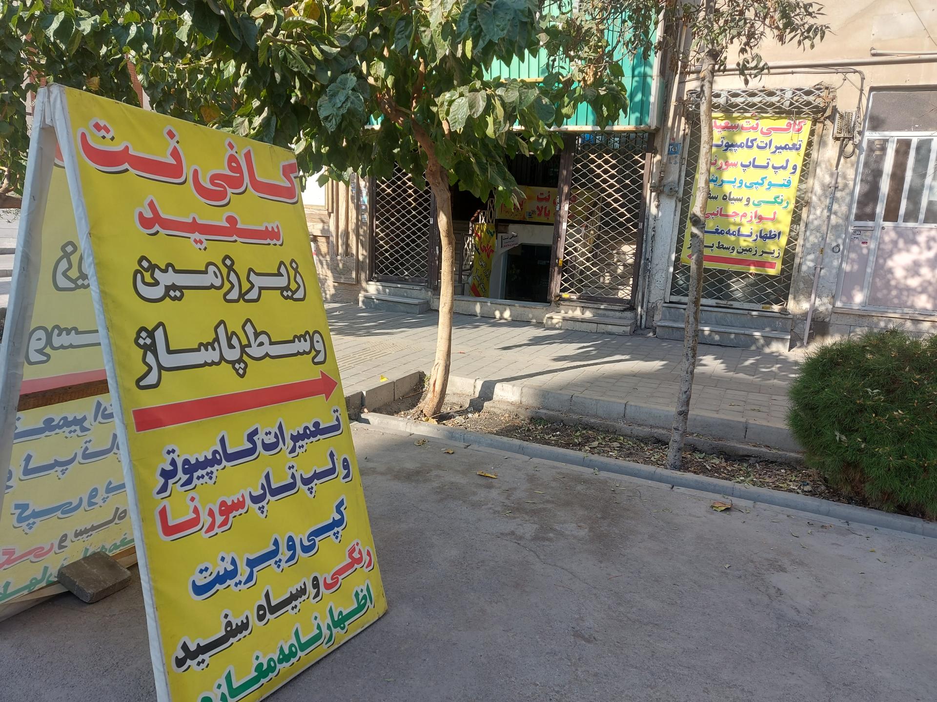 عکس مرکز کامپیوتر و کافی نت و چاپ سورنا