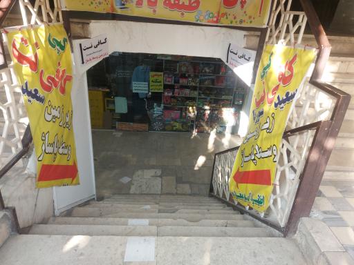 عکس مرکز کامپیوتر و کافی نت و چاپ سورنا